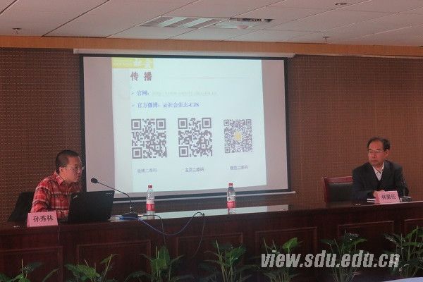 上海大学孙秀林副教授做客哲社学院