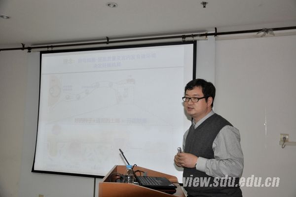王海滨教授做客基础医学院"卓越论坛"