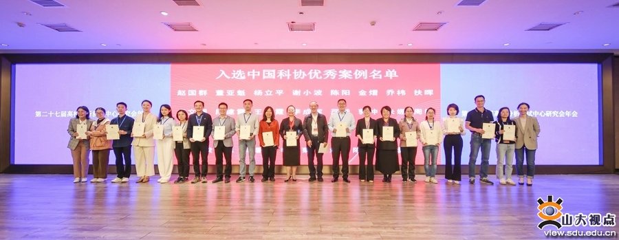 山东大bd半岛体育学3项劳绩入选中邦科学身手协会科研仪器优良