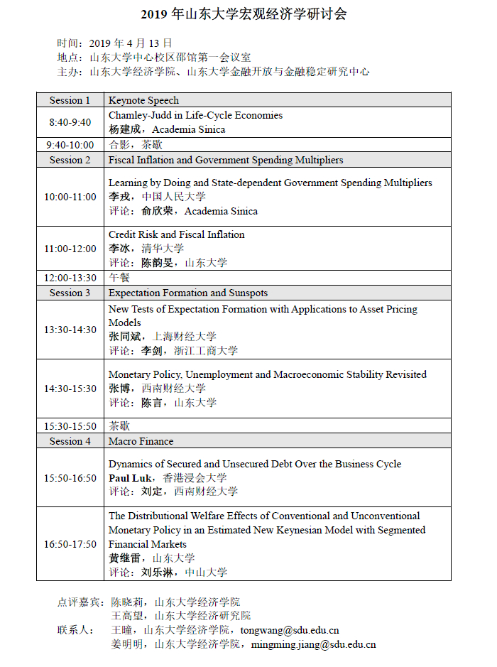 宏观经济学研究的是社会经济的总量吗