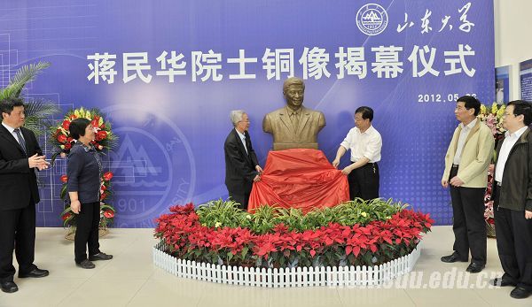 蒋民华院士铜像在山东大学落成