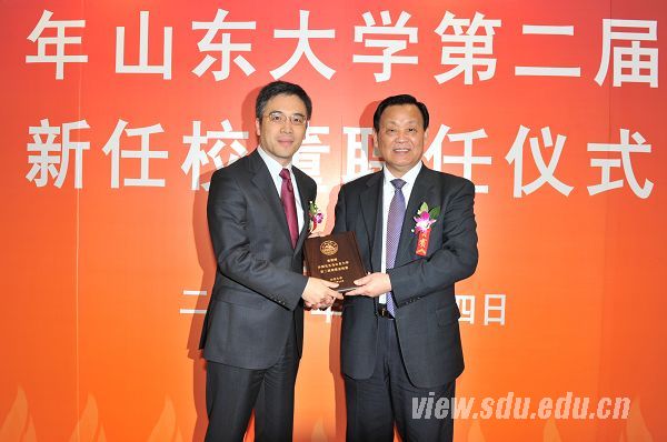 山东大学举行新任校董聘任仪式
