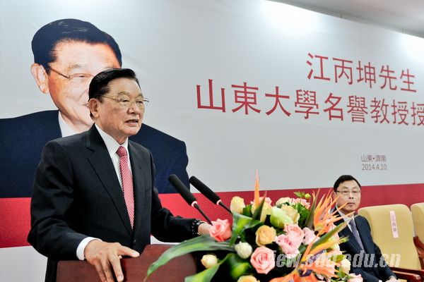 台湾海峡交流基金会原董事长江丙坤受聘山东大学名誉教授