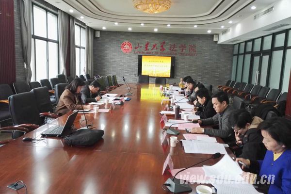 法学院召开领导班子民主生活会