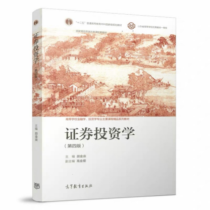 证券投资1.png