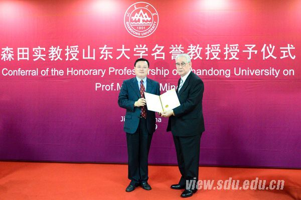 日本著名政治评论家森田实受聘山东大学名誉教授 山东大学新闻网