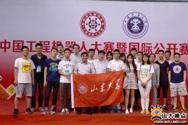 山大学子获2017中国工程机器人大赛特等奖