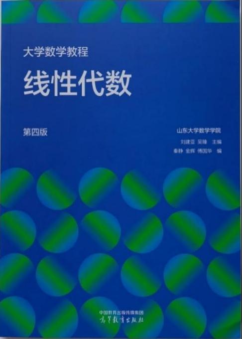 线性代数1.png