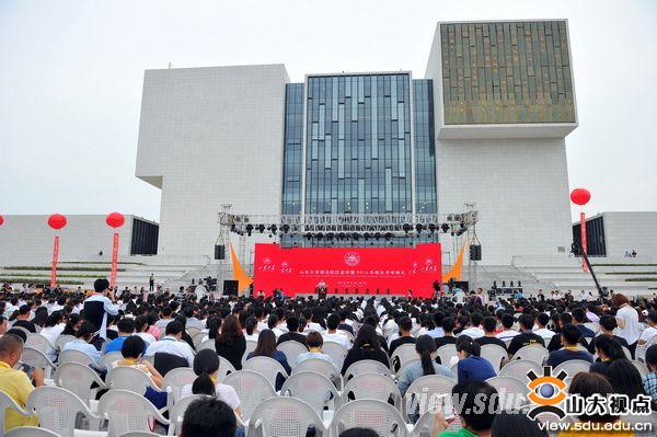 青岛校区启用暨2016年新生开学典礼隆重举行