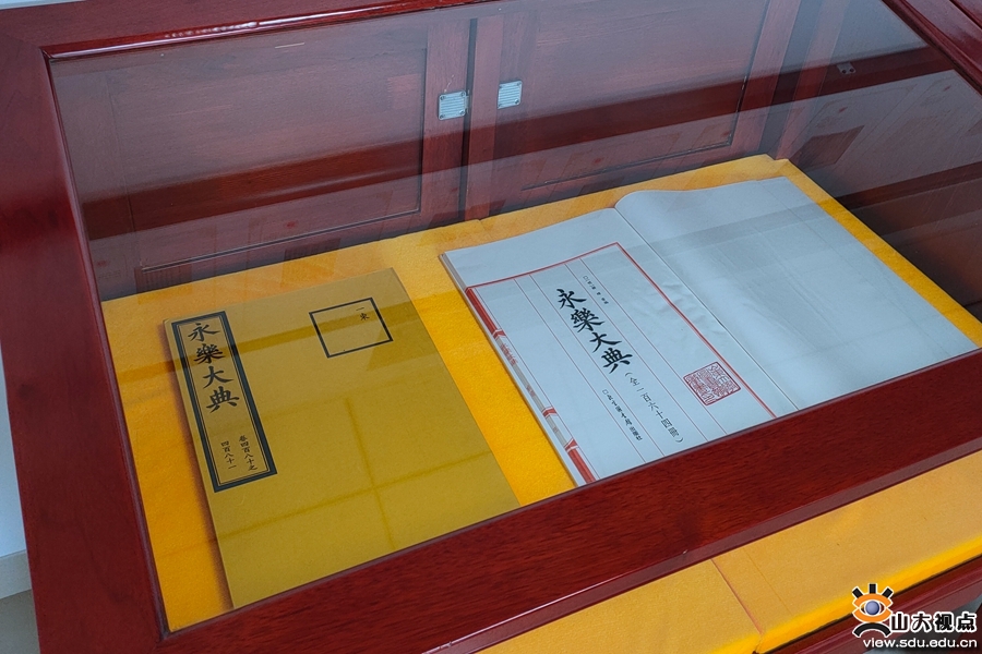 图书馆 永乐大典 主题展览 助力现场教学展现典籍魅力 山东大学新闻网