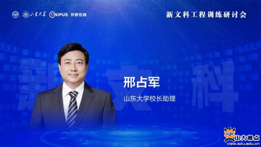 视点首页>综合新闻>正文邢占军在致辞中表示,在数字时代背景下,新文科