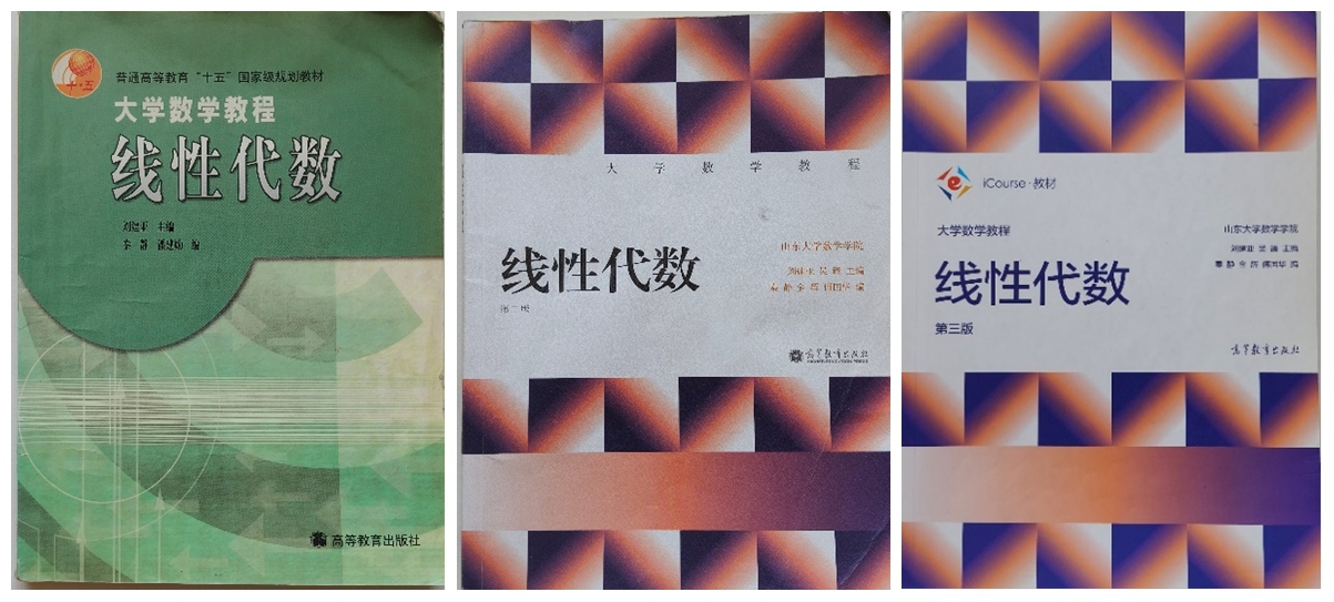 线性代数2.png