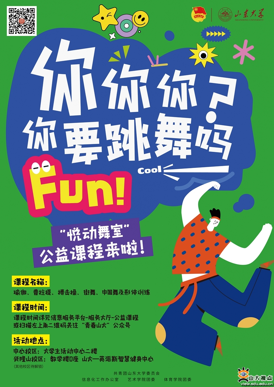 山东大学招生处电话_山东大学招生办电话_山东大学招生办电话是多少