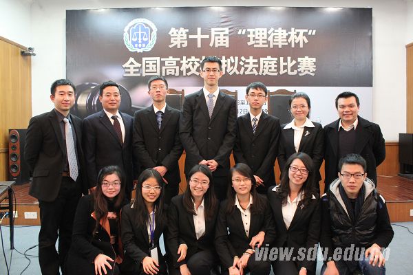 山大法学院获全国高校模拟法庭大赛冠军 山东大学新闻网 山大法学院获全国高校模拟法庭大赛冠军 山东大学新闻网
